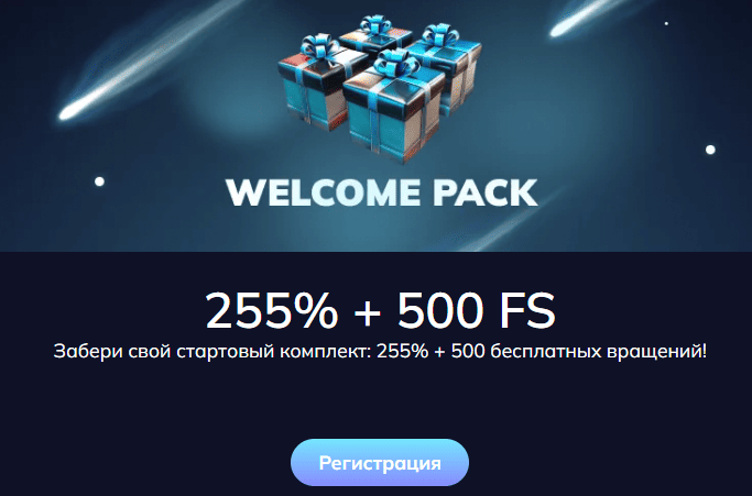 Kometa Casino Бонус Код